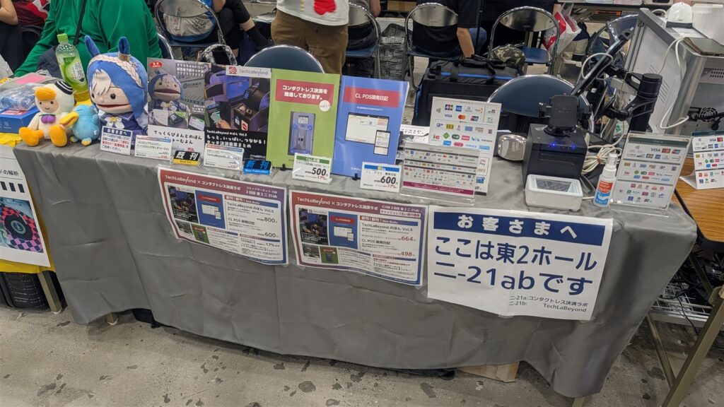 コミックマーケット108のブース。同人誌と決済端末を並べた机